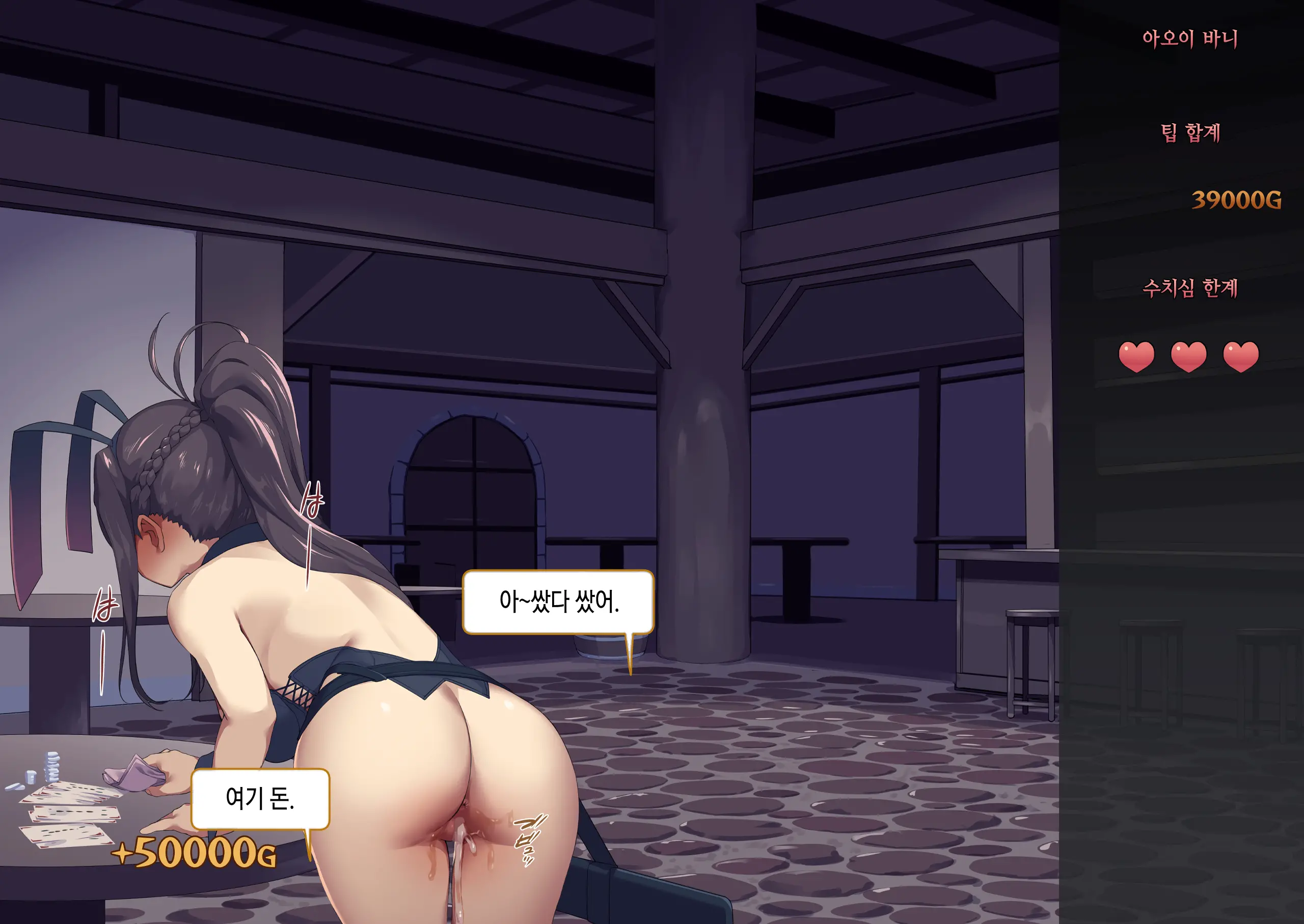 Isekai Tensei Cheat Skill Mochi OL Wa Otoko Ni Wa Katenai! | 이세계전생 사기 스킬을 가진 OL은 남자한테는 못 이겨!